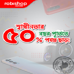 Robi Shop-Independence-Day-Offer
