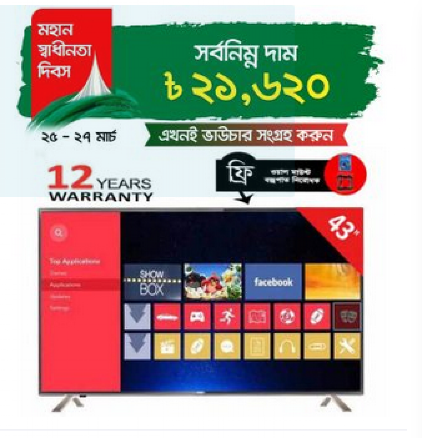 Sony Android Smart TV 43'' ৳23,500 EMI Offer JotoDeal