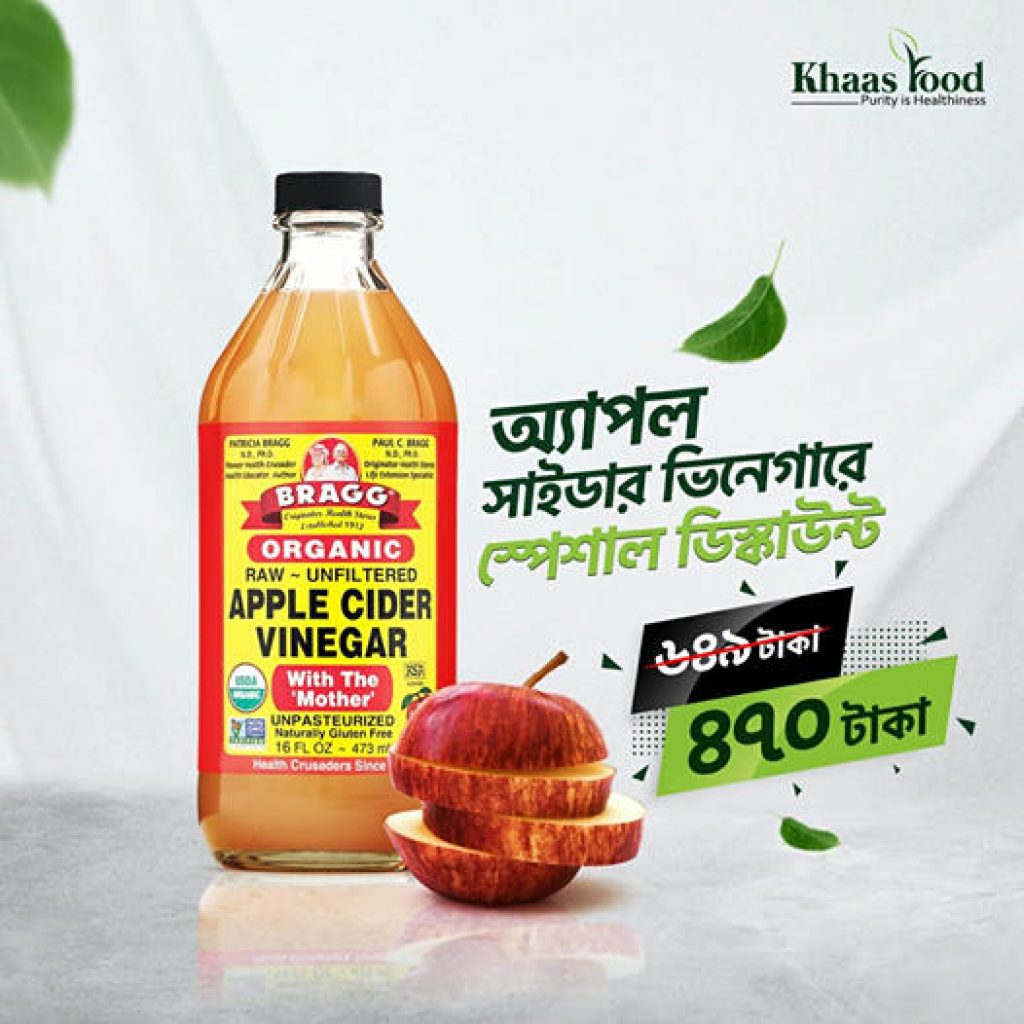 Bragg Apple Cider Vinegar আপেল সিডার ভিনেগার ৳179 Discount Price