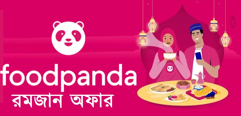 Foodpanda Ramadan 2021 Offer