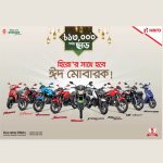 Hero Bike Eid Offer