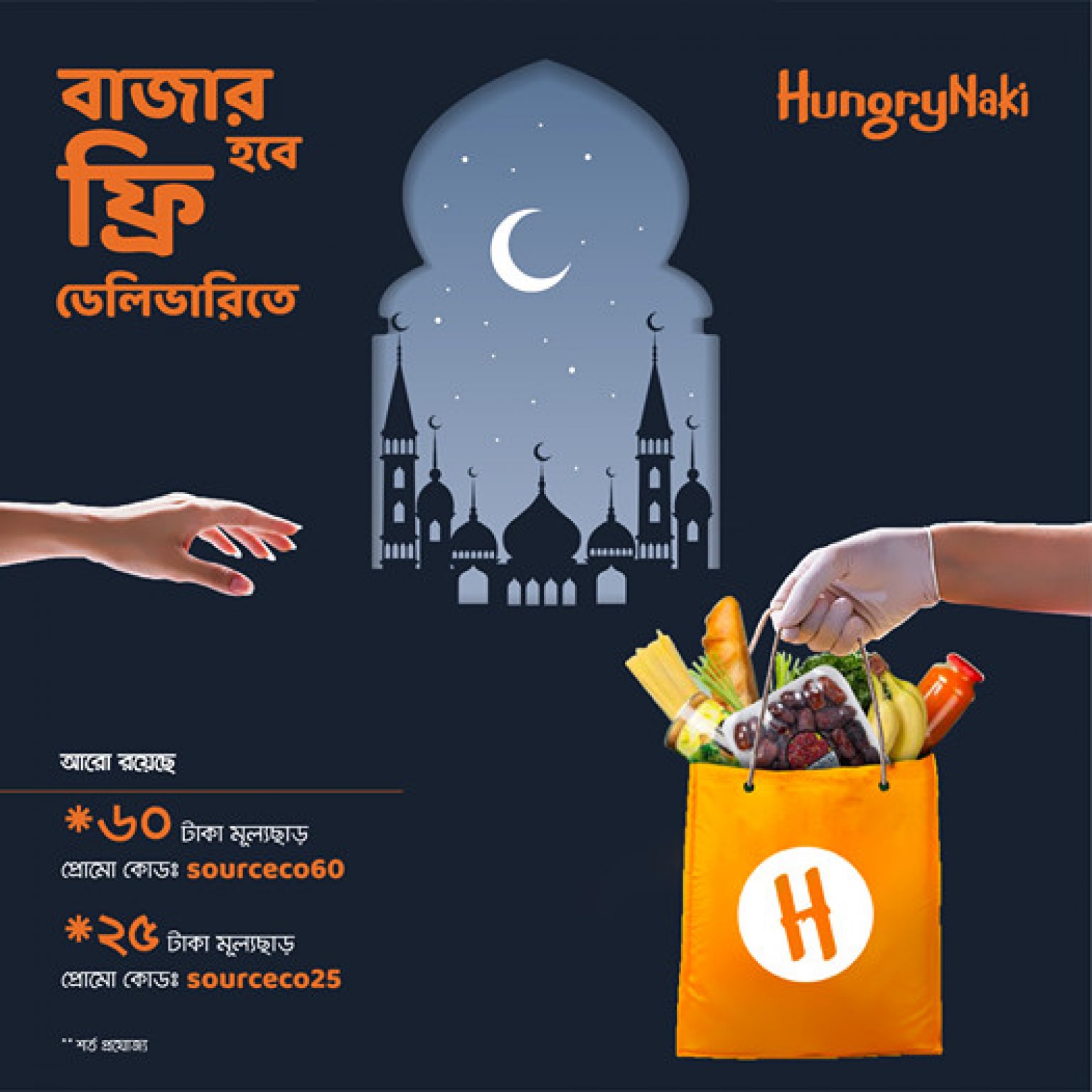 Hungrynaki Coupon Promo Code Discount Offer Grocery Items