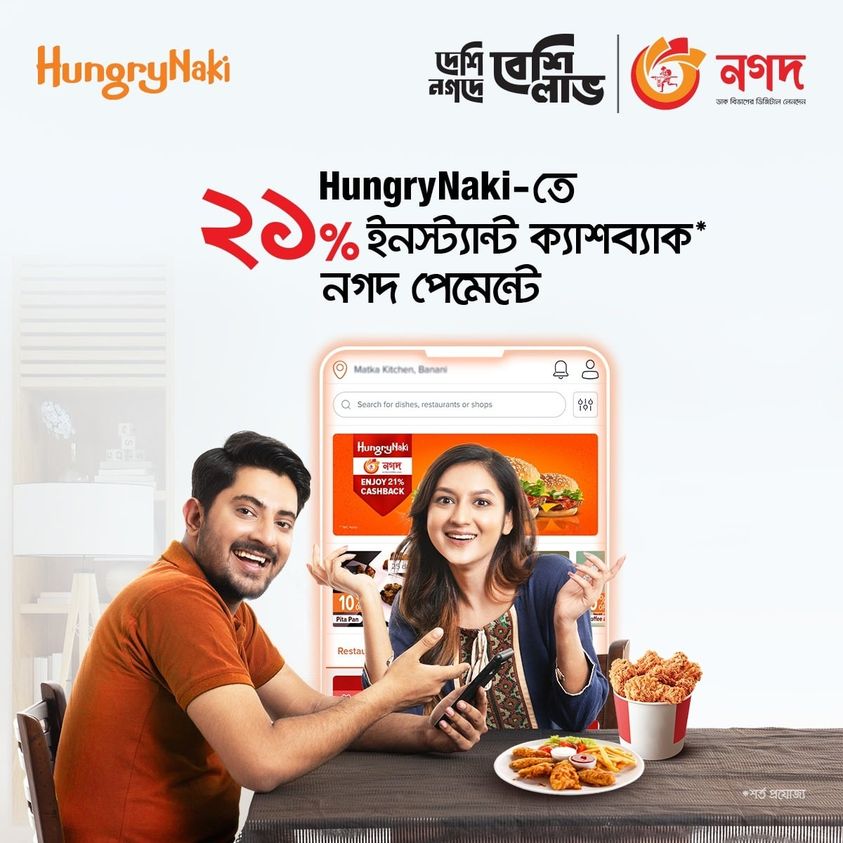 HungryNaki Nagad 21 Cashback Offer JotoDeal
