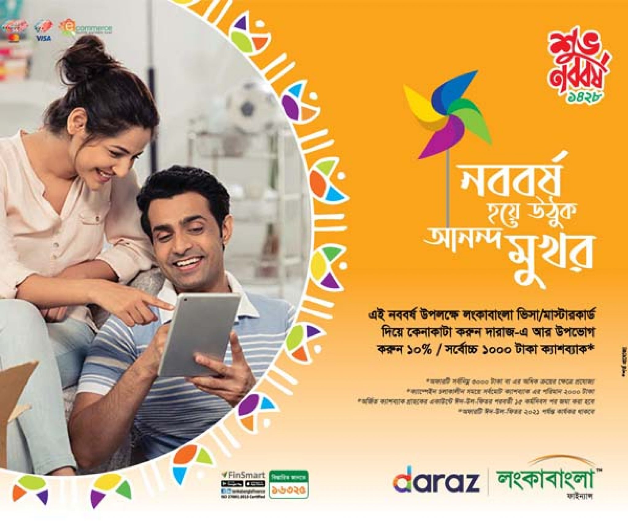 Daraz Up to ৳1000 Cashback Lankabangla Credit Card Offer