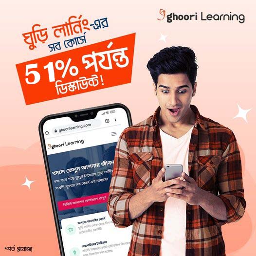 ghoori-learning-discount-daraz