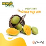 Mango Offer Chaldal
