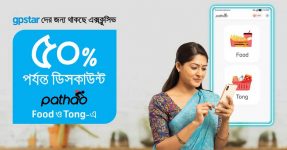 Pathao Promo Code GP Star Offer