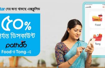 Pathao Promo Code GP Star Offer