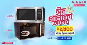 Singer Microwave Oven Price in Bangladesh Offer