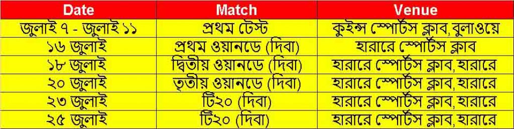 Bangladesh-vs-Zimbabwe-Fixtures-2021