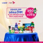 Unilever Bkash Offer