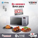 Vision Oven Othoba Offer