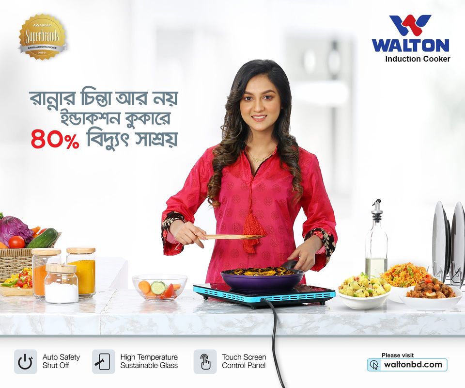 Walton Induction Cooker Offer