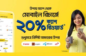 upay recharge offer 2021