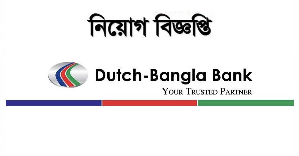 Dutch Bangla Bank Job Circular