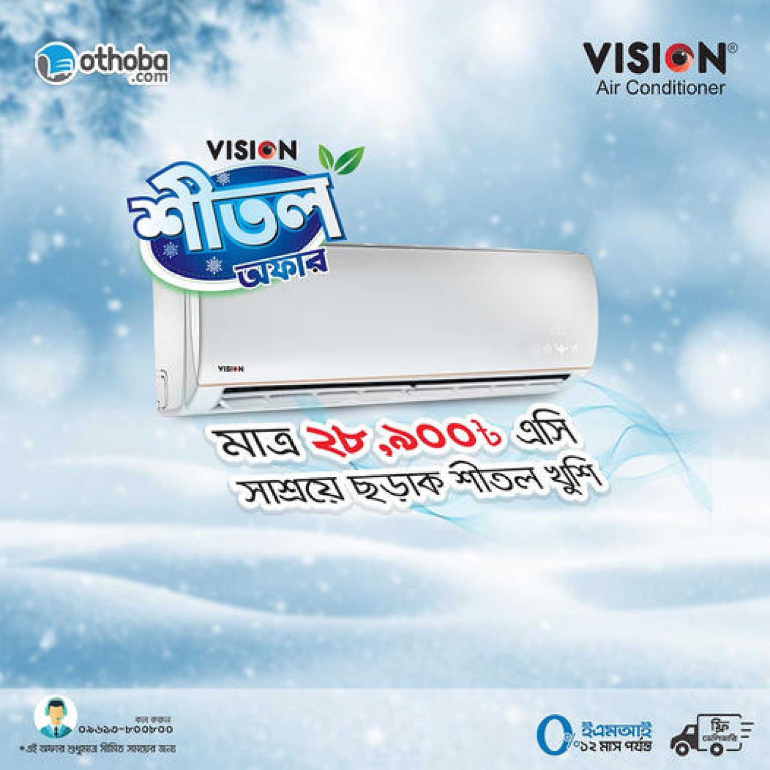 Ac Price In Bangladesh Vision