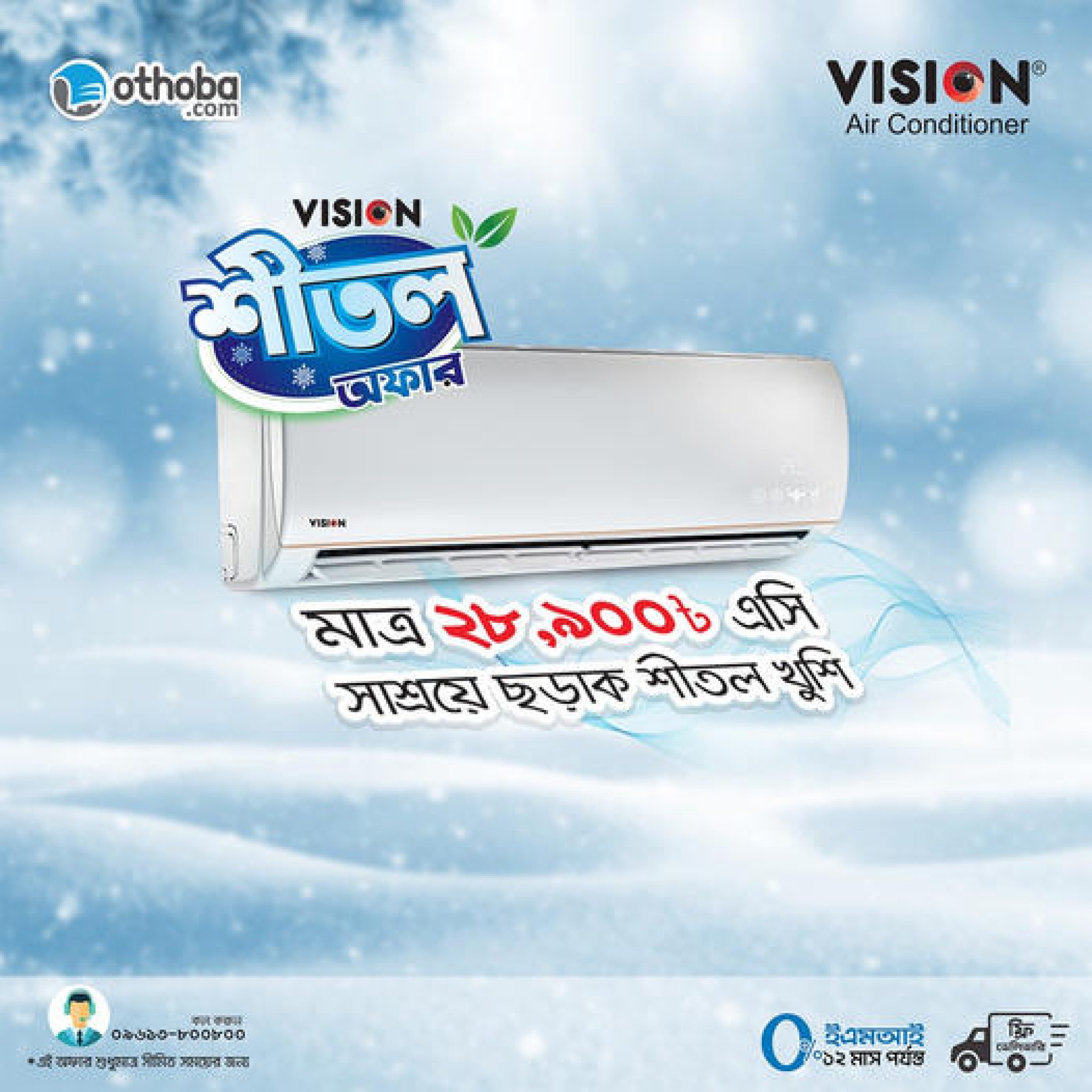 Vision Ac Price In Bangladesh 1 Ton