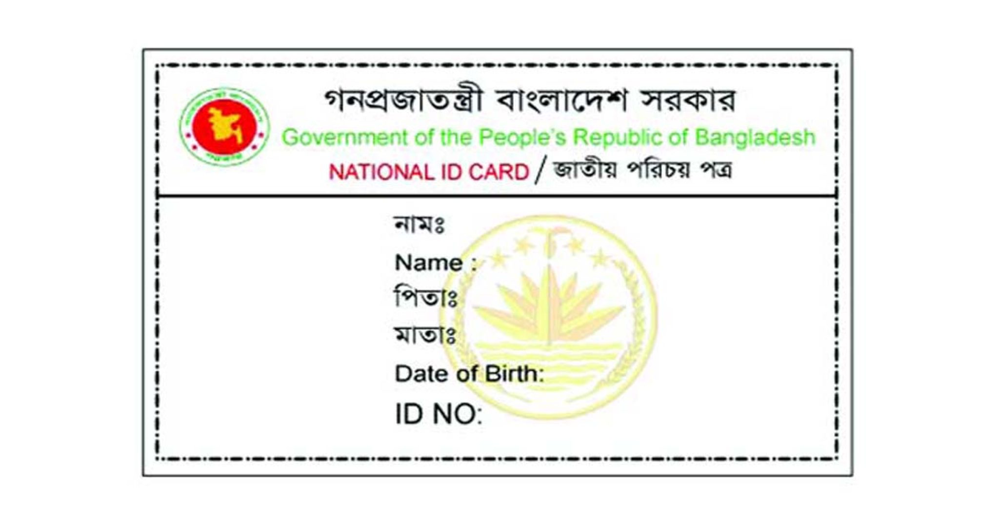 bangladesh voter id card photo