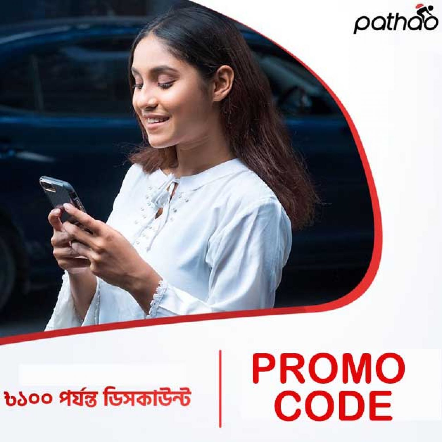 Patha Promo Code Bike Car Ride Up to ৳100 Discount Offer