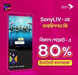 Sony Liv Subscription in Bangladesh Bkash Offer