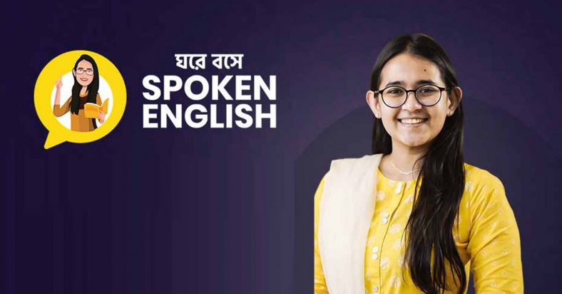 spoken-english-course-in-bangladesh-online-english-speaking-course