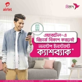 Airtel – Mobile – Recharge – bKash Offer 2021