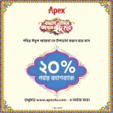 Apex Shoes Bangladesh – Cashback Offer