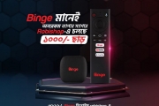 Binge TV Box – ৳1000 Discount