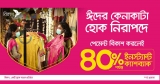 Bkash Eid Offer 2021 – 40% Cashback