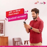 Robi – Minute – Internet –  Bkash Cashback Offer 2021