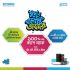 Samsung Smartphone – Transcom Digital –  Discount – EMI – Free Gift