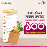 Chaldal Cashback Offer