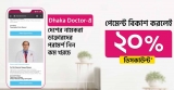 Bkash – Dhaka Doctor – 20% Instant Cashback Offer