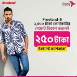 Freeland – ৳250 Cashback – bKash Offer 2021