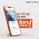 Up to 50% Discount  – Online Course – Ghoori Learning Offer