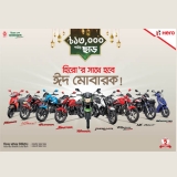 Hero Bike – Up to ৳13,000 Discount Offer