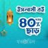 TRANSTEC TV – Up to 21% Discount – Pohela Boishakh 2021 Offer