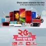 Jamuna Electronics – Up to 25% Discount Offer – Trade Fair 2022