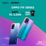 OPPO F19 Mobile Phone – ৳2,000 Discount EMI Offer