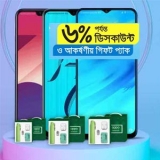 OPPO Smartphone – 6% Discount – Gift Offer