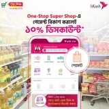 One Stop Super Shop – Bkash – 10% Discount Offer