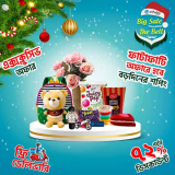 Othoba Christmas Offer 2021 – Up to 72% OFF