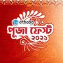 Othoba Durga Puja Offer 2021 –  Up to 30% OFF