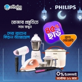 Philips – Rice Cooker, Grinder, Trimmer, Shaver – Up to 45% Discount – EMI