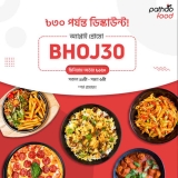 Pathao Food- Promo Code – ৳30 Discount Offer