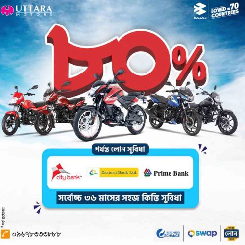 Pulsar Bike Loan Bangladesh