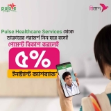 Pulse Healthcare – Bkash 5% Instant Cashback Offer