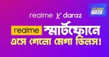 Realme 8, 8 Pro, C25 Discount Offer – Daraz