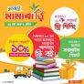 Rokomari Book – Bkash 10% Cashback Offer – Free Shipping