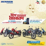 Runner Bike – Up to ৳30,000 Discount – Eid Offer 2021